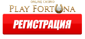 play-fortuna-reg2